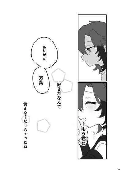 Suki tte Ittara Houkai + Copy Bon