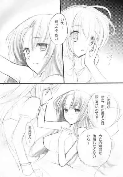 [Pink Parfait (Saiya)] kira kira Mizuho BIRTHDAY (Otome wa Boku ni Koishiteru)