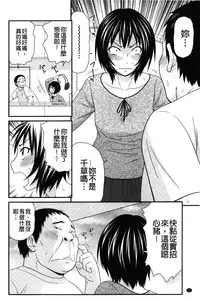 [Ikoma Ippei] Kiseki No Zaajiru | 奇蹟的精汁 [chinese]