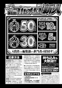 COMIC Purumelo 2013-04 [Digital]