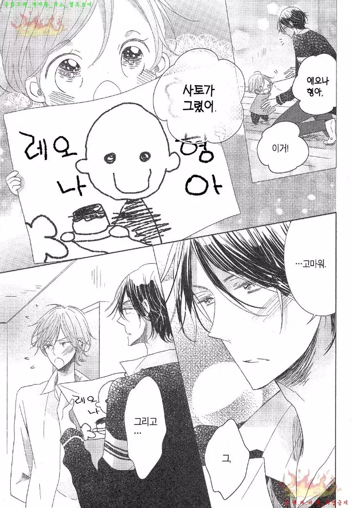 Danshi Koukouseiteki Kazoku Keikaku! | 남고생의 가족계획!