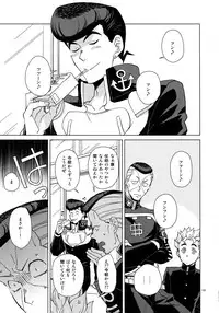 (Super The World 2018) [Chikadoh (Halco)] TRSK LOG (JoJo's Bizarre Adventure)