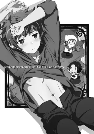 Danchou, Kyuuen Yoroshiku!