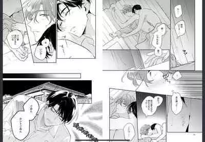 Osananajimi ja Gaman Dekinai 2