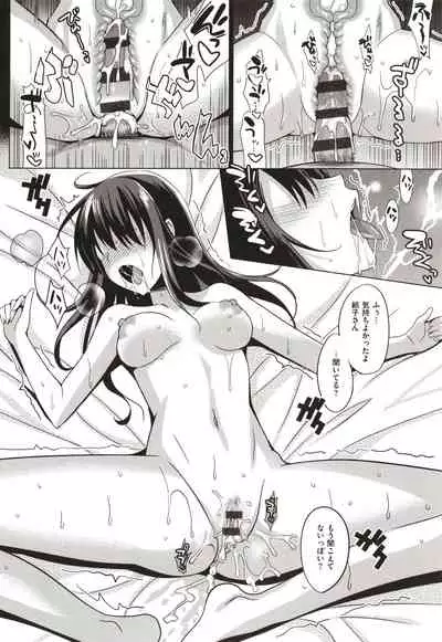 Summer Halation Musubi