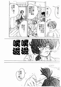 [Anthology] Kyoudai Renka 4 [Chinese] [Incomplete]