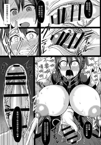 (COMIC1☆10) [Ikameshi Shokudou (Ikameshi)] Shinshoku -Dai Nisou- (Kantai Collection -KanColle-) [Chinese] [无毒汉化组]