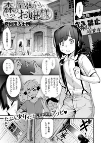 COMIC X-EROS #73 [Digital]