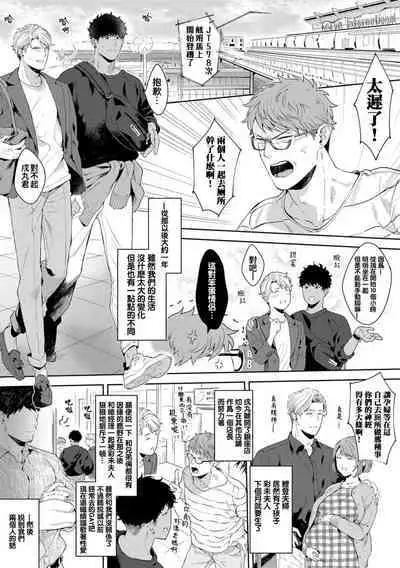 Motto, Iyarashii Mannequin | 更加、淫乱的服装模特 Ch. 1-6 + 加笔 + 特典