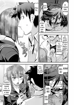 Namaiki Oppai Banchou Ch. 1-7