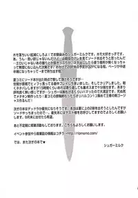 (C72) [Momoiro-Rip (Sugar Milk)] Swords Paradise (Dragon Quest Swords)