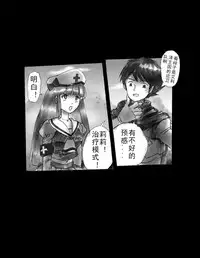 [Nyoninka Kenkyuujo (milda7)] Kyousei Jingai-ka Jigoku [Chinese] [可乐x不咕鸟汉化组]