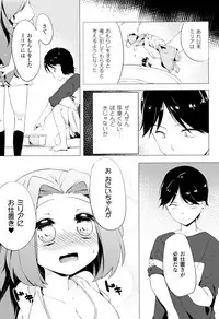 [Pedocchi] Nyuugyuu Shoujo Kaori - Milk Tank Girl Kaori