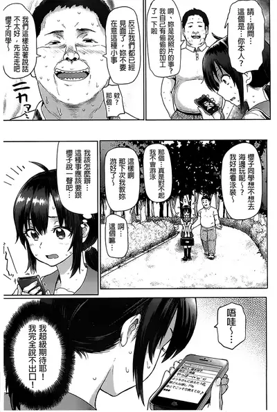 Guchogucho Sakari-chan