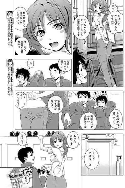 Monthly Vitaman 2011-07