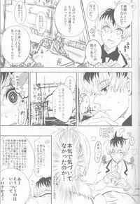 (C89) [Somnium (Kisaragi Ao)] Innocent Blue - Before Sunrise (Tokyo Ghoul)