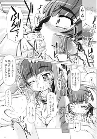 [Tokuda Shinnosuke] Puni Matsuri