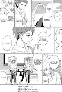 (SUPER23) [ZCC (Zakiko)] Umarekawarenu Kanashimi ni (Super Danganronpa 2) [English]