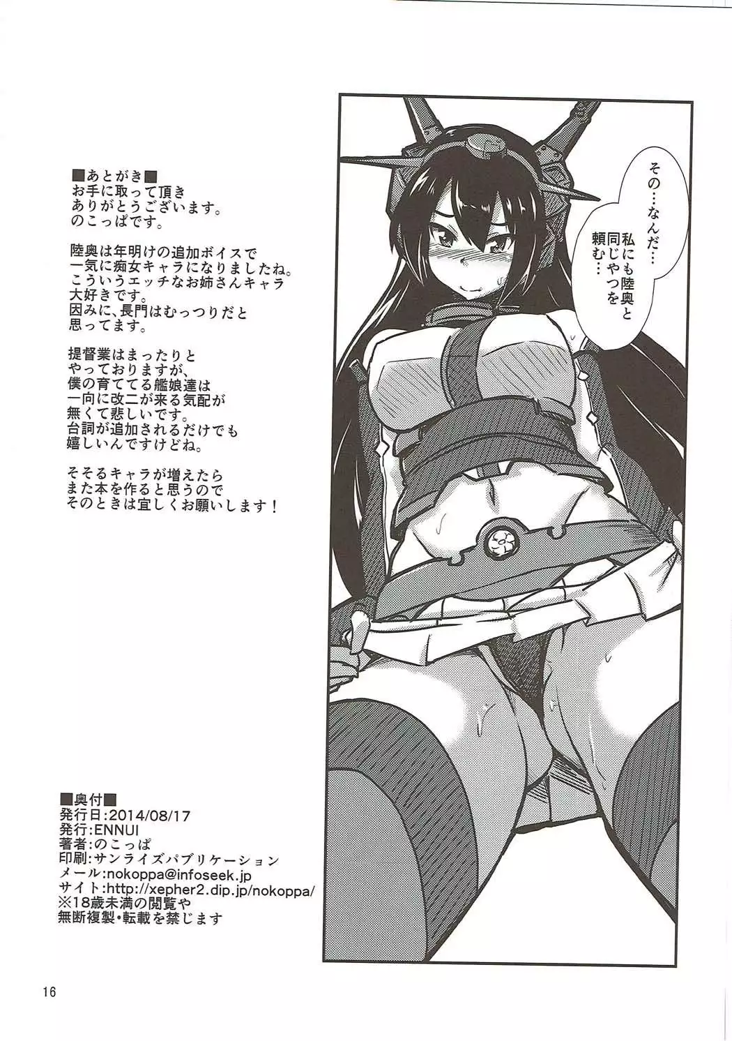 Onee-san Uzui Chau Naa