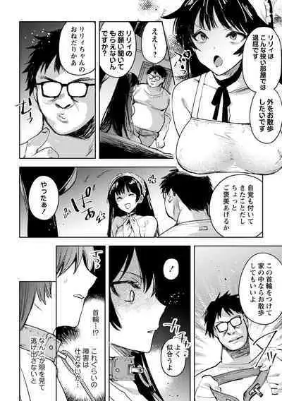 Yuuhei KodoOji no Tou