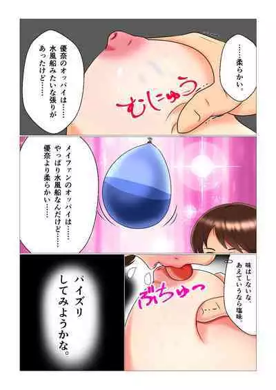 Suimin Kan Ninshin Vol.3 "Yuna to Meifan"