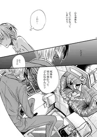 [OVERDOSE (Yamane Shouin)] Hari no Mushiro (Majin Tantei Nougami Neuro) [Digital]