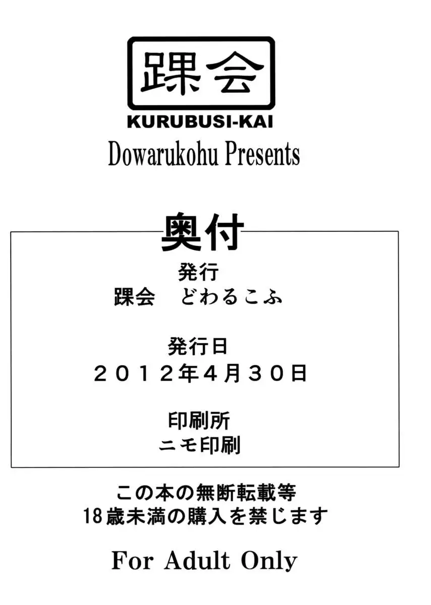 Getting Serviced by Rider in Her Battle Glasses