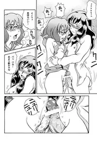 (SC23) [UNDER77 (MitZ)] Ryousei Kai Mandala ~ Survive ~ (Mujin Wakusei Survive)