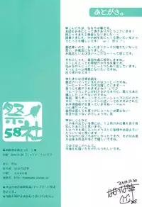 (C87) [Matsurija (Nanaroba Hana)] Soushisouai Ane Ecchi 5 [English] [SMDC]