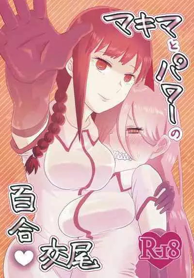 Makima to Power no Yuri Koubi