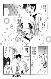 [BENNY'S] Sweet Lesson