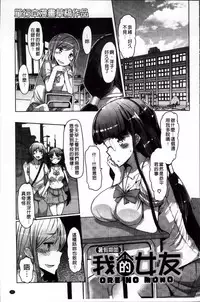 [EBA] Nyuunyuu [Chinese]