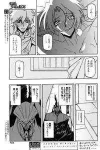 [Sanbun Kyoden] - Shichisai no Ramyurosu Collection (2005-2007)