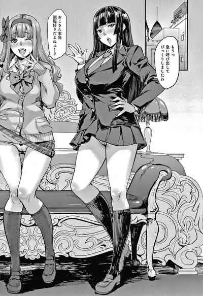 J-kei Seifuku Joshi Ecchi Shiyo