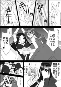 [Oda Natsuki] Odoriko-san ga Rokudemonai Me ni Au Hanashi.