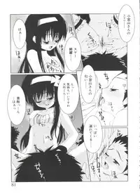 [Sasakura Ayato] Shoujo Ryuu Koufuku Kaku Shu Ron