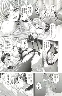 [Kusunoki Rin] Shoujo Meikyuu | Girl's Labyrinth