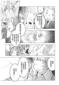 (C93) [Toko-ya (HEIZO, Kitoen)] Saint Foire Festival 11 Aline [Chinese] [朔夜汉化]
