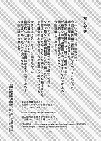 [face to face (ryoattoryo)] Rengesou Bangaihen Ni [Digital]