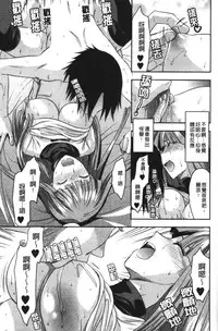 [Yuzuki N Dash] CHANGE!! [Chinese] [新视界]