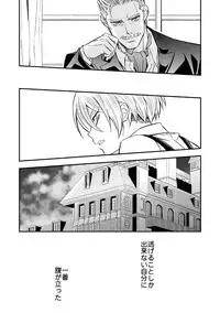 [Unknown (UNKNOWN)] Tobira to Kamen