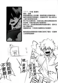 [Sasami no Maruyaki (Toribami Sasami)] Katsumi Dynamite!! (Boku no Hero Academia) [Chinese] [沒有漢化] [Digital]
