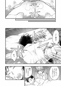 Koushoku Shounen Vol. 12 [Digital]