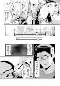 COMIC Shingeki 2017-09 [Digital]