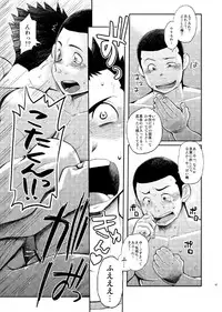 (C84) [Dokudenpa Jushintei (Kobucha)] T.S.D vol. 1