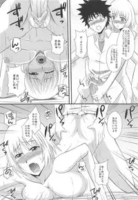 (COMIC1☆5) [Take Out (Zeros)] Toaru Kyonyuu no Paizuri (Toaru Majutsu no Index)