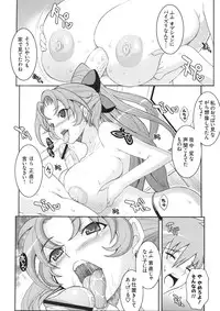 [Kabushikigaisha Toranoana (Various)] Shinzui VOL. 5