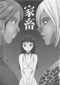 [Kurosugi Shinsaku] Oshioki