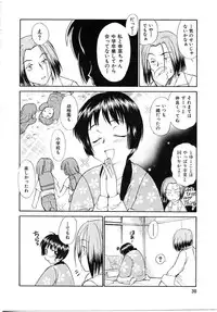 [Mutsuki Tsutomu] Toshiue no Majo-tachi 1 - Ripe Witches