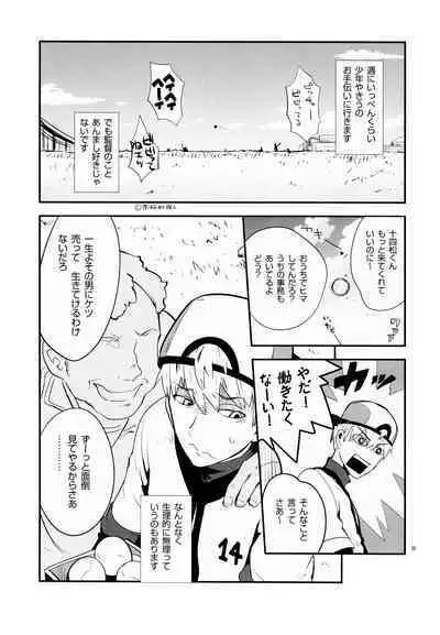 Nikubenki no Juushimatsu-kun ni wa Taisetsuna Yume ga Arimasu